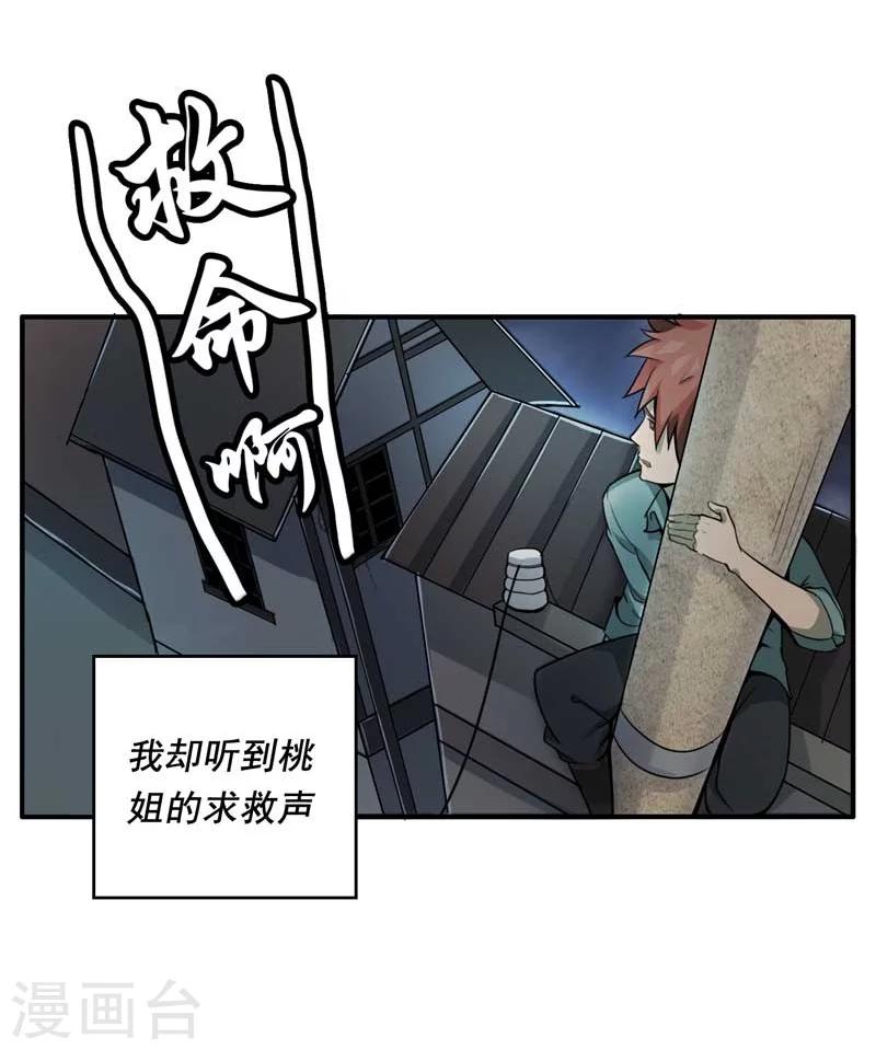 第3话28