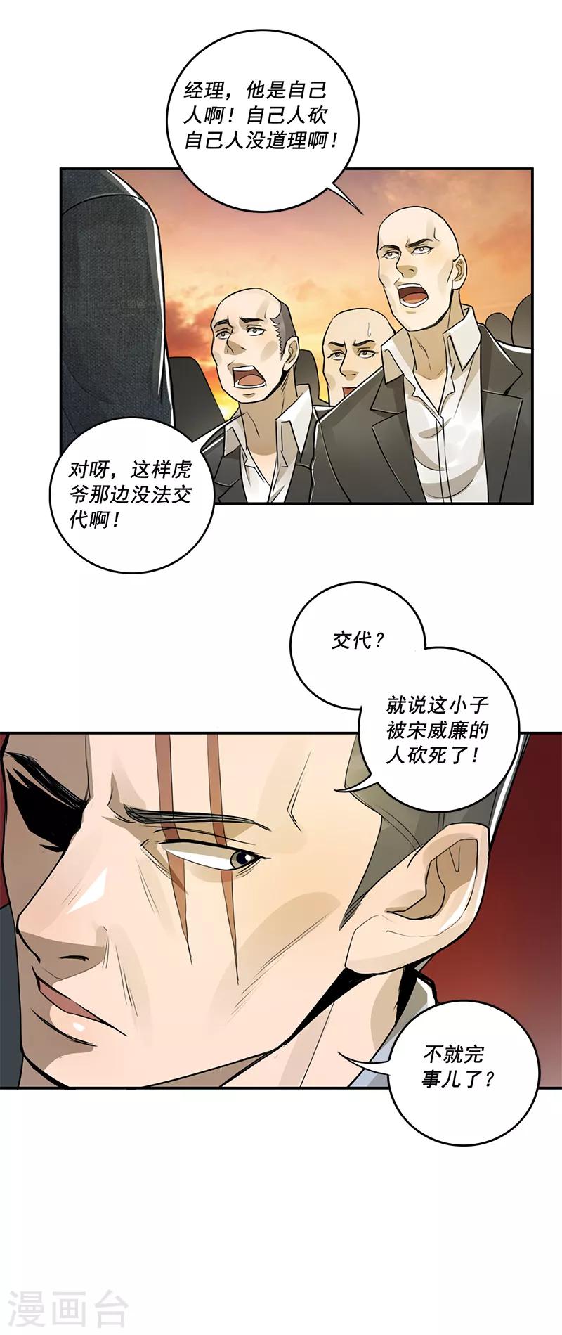 第47话5
