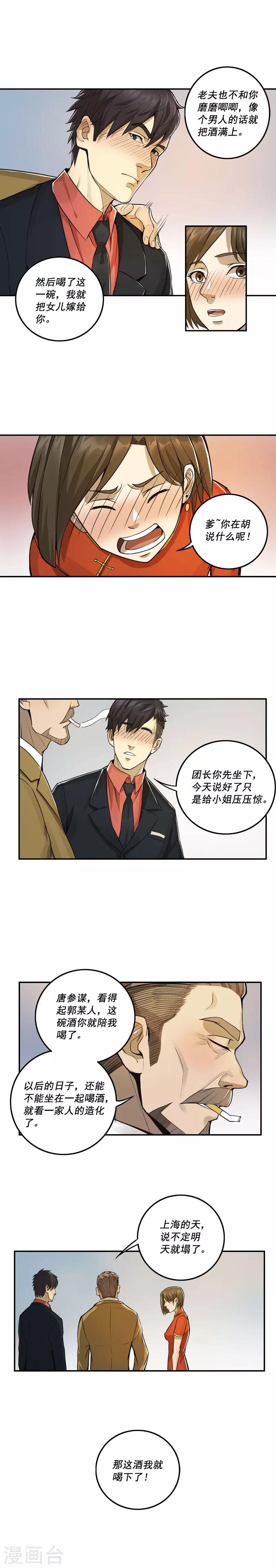 第18话6