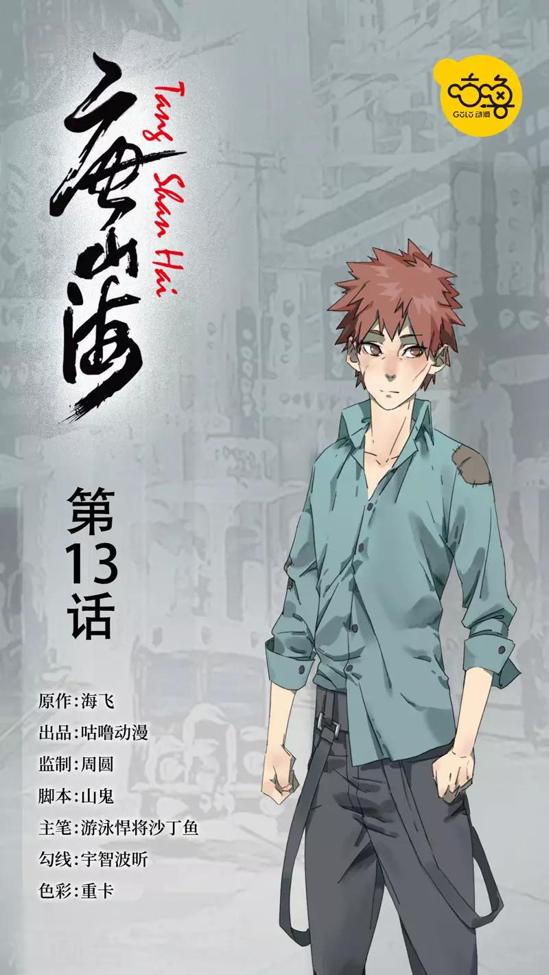 第13话0