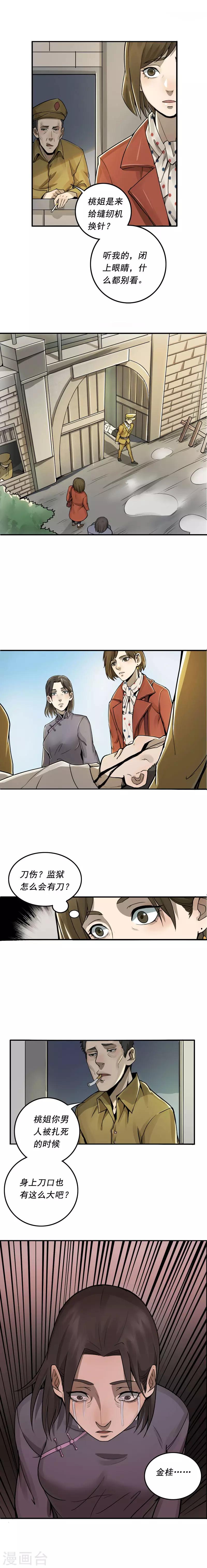 第11话4