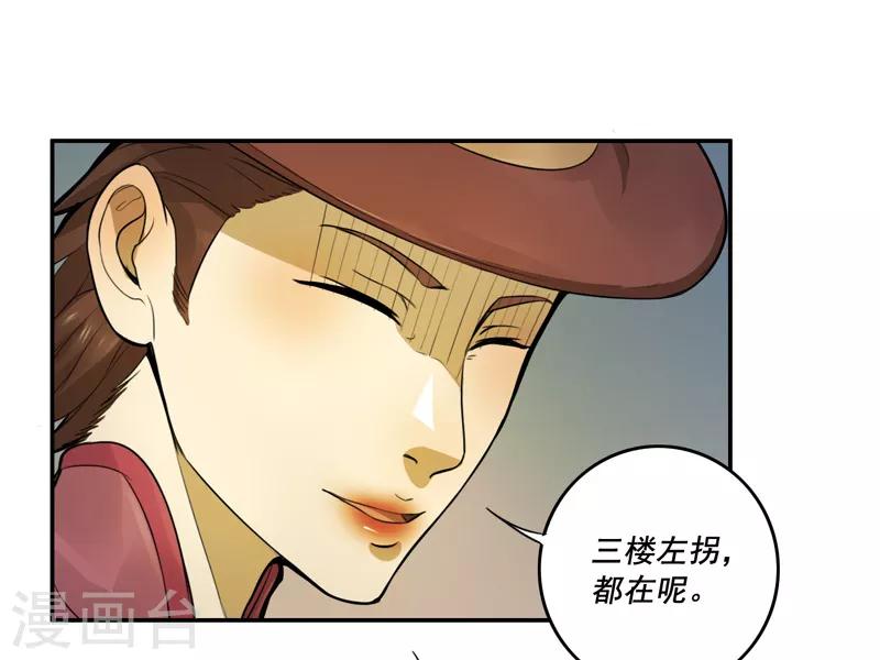 第41话5