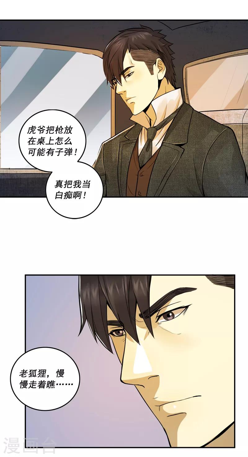第56话21