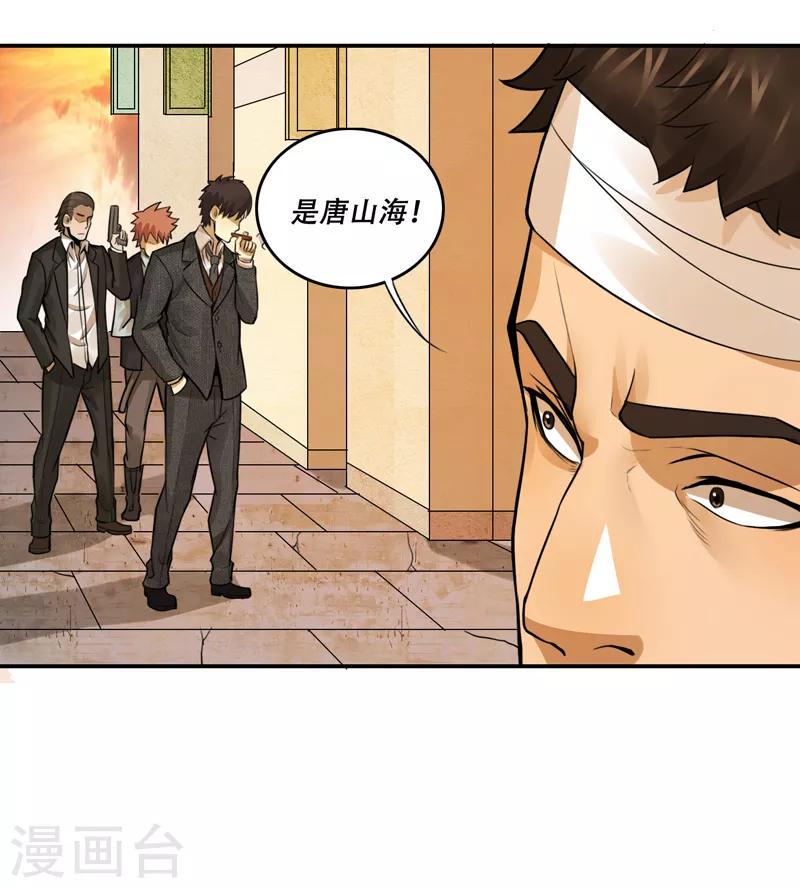 第53话4