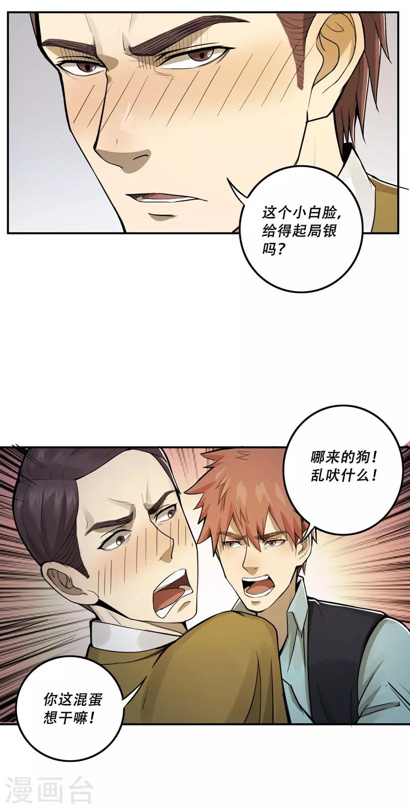 第25话7