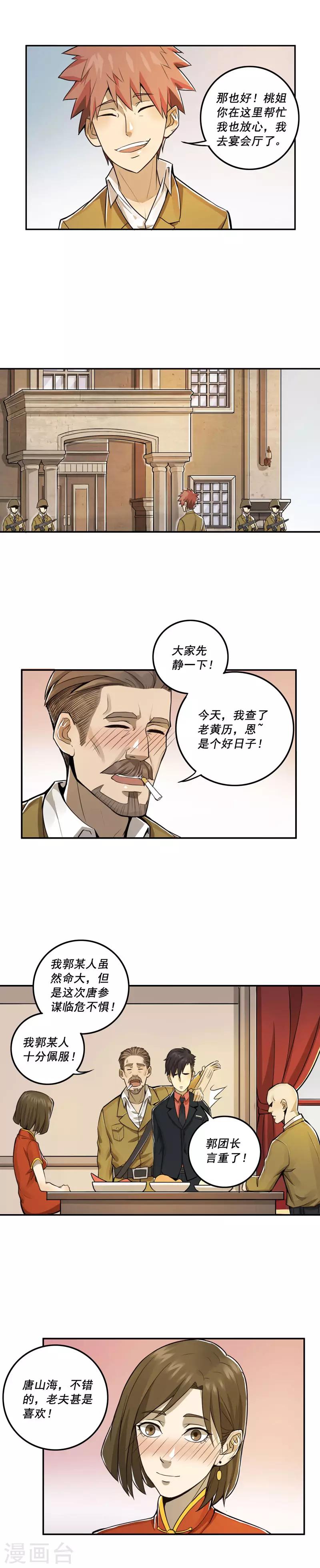第18话5