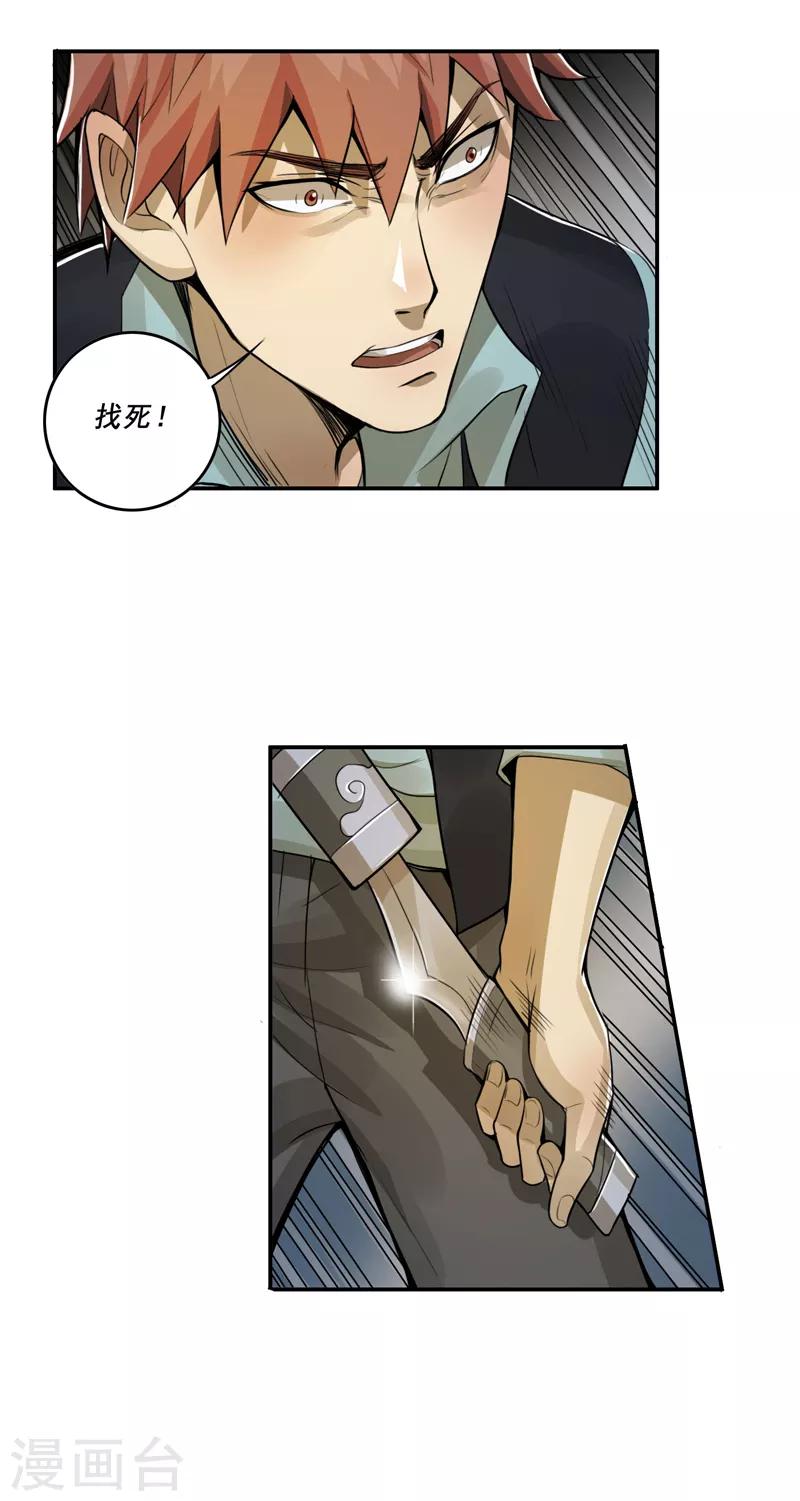 第40话23