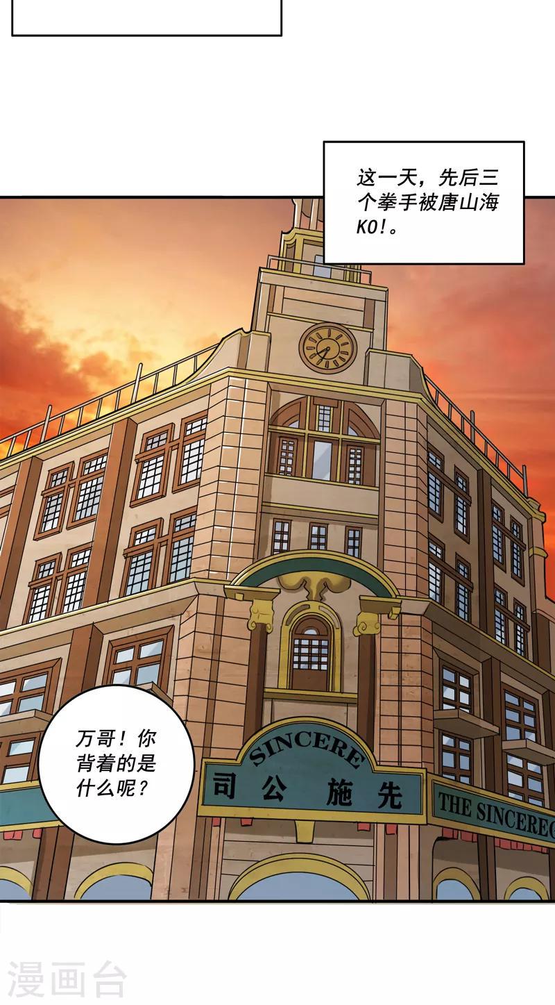 第33话22