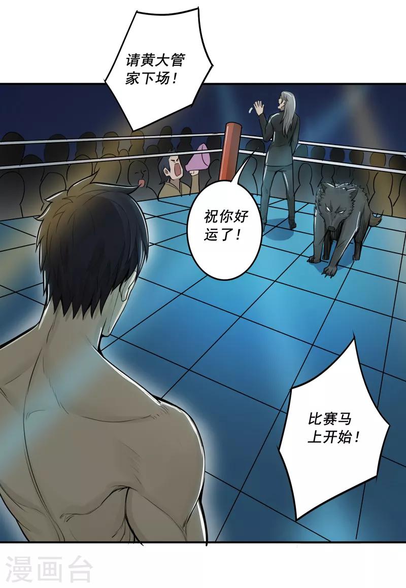 第37话6
