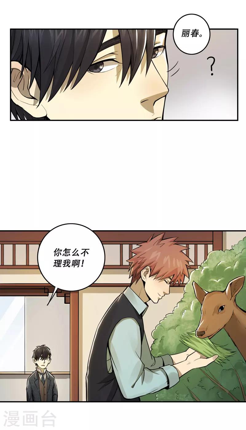 第26话2