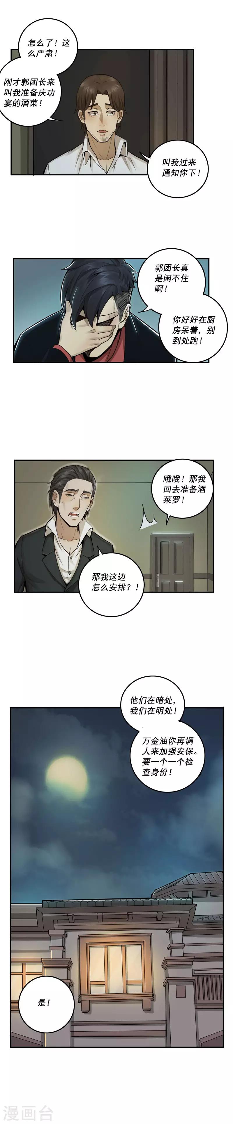 第18话3