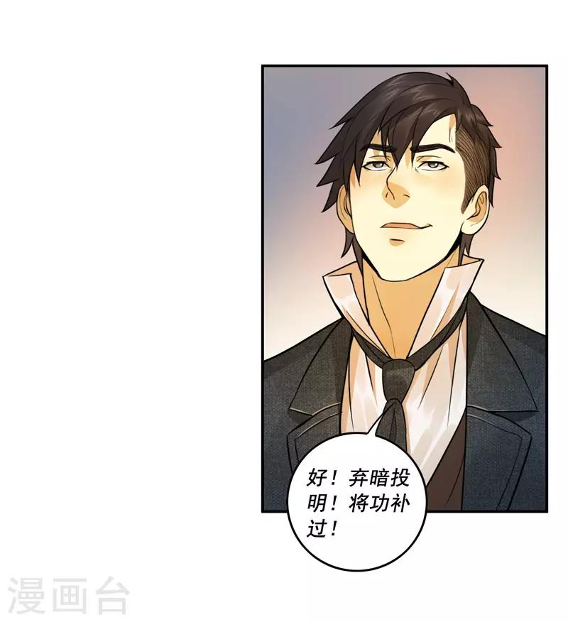第54话12