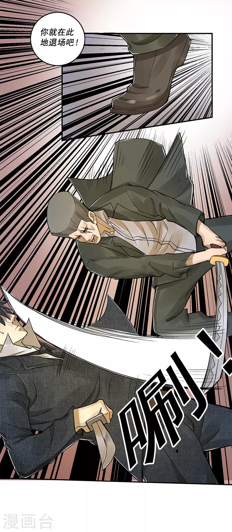第47话9