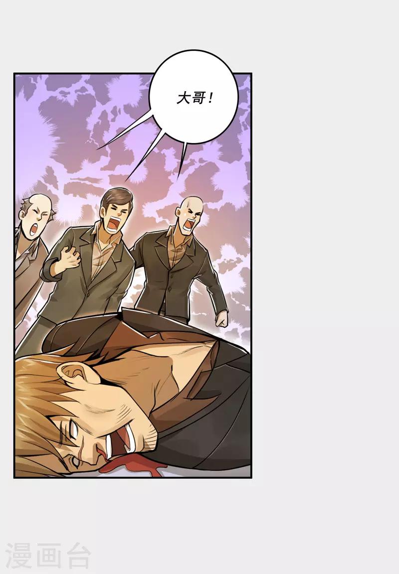 第44话10