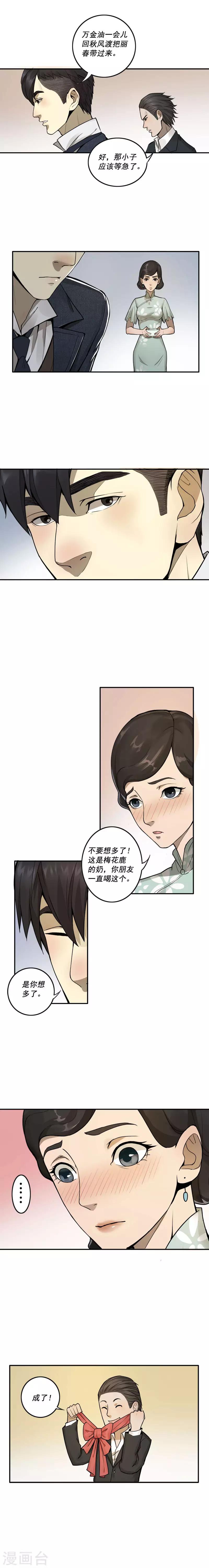 第22话6