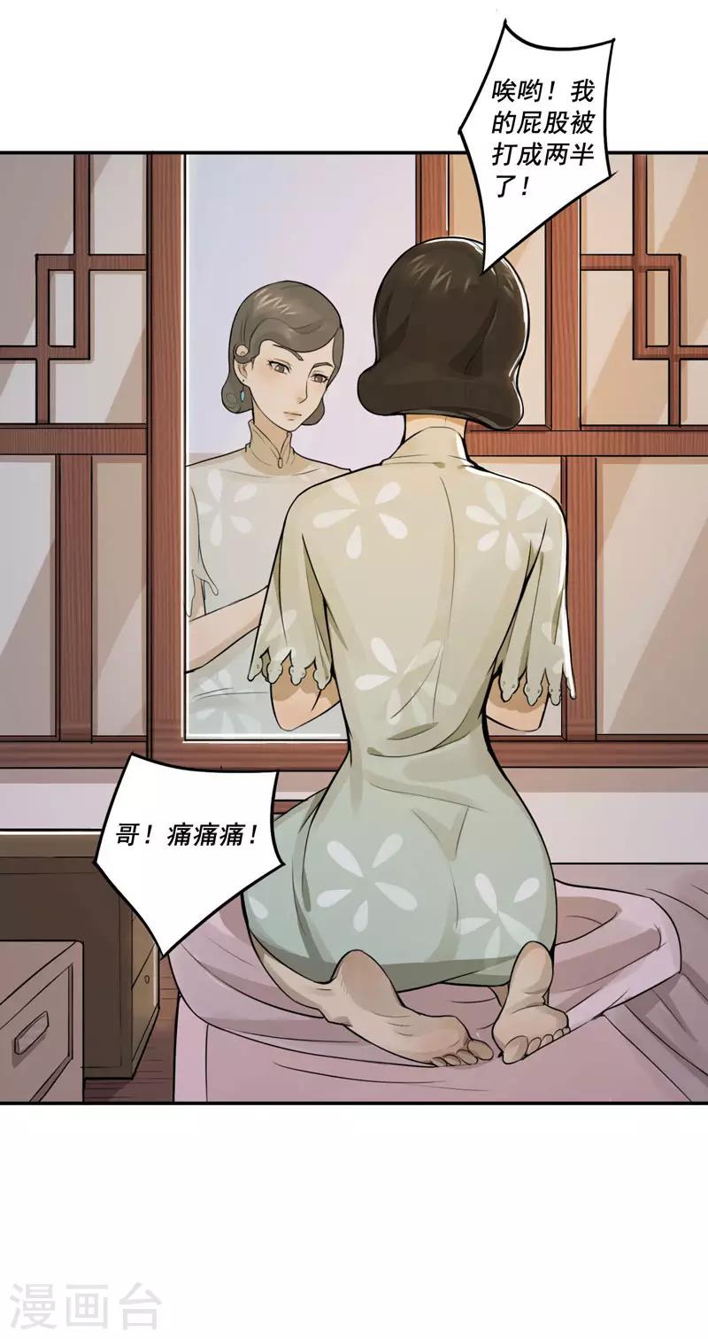 第31话6