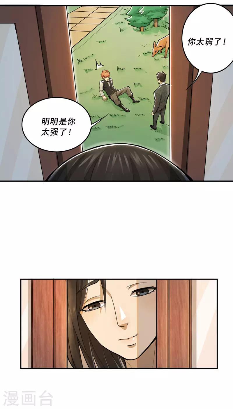 第31话4