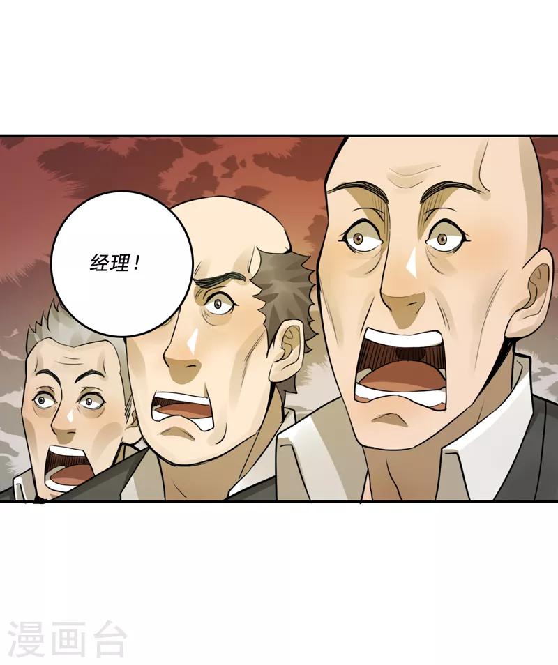 第47话17