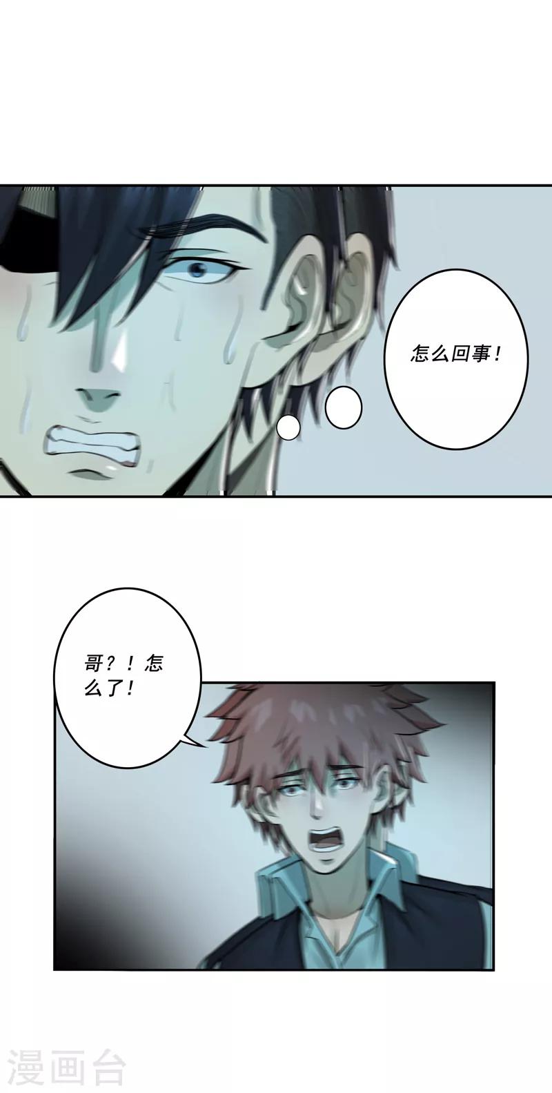第38话22