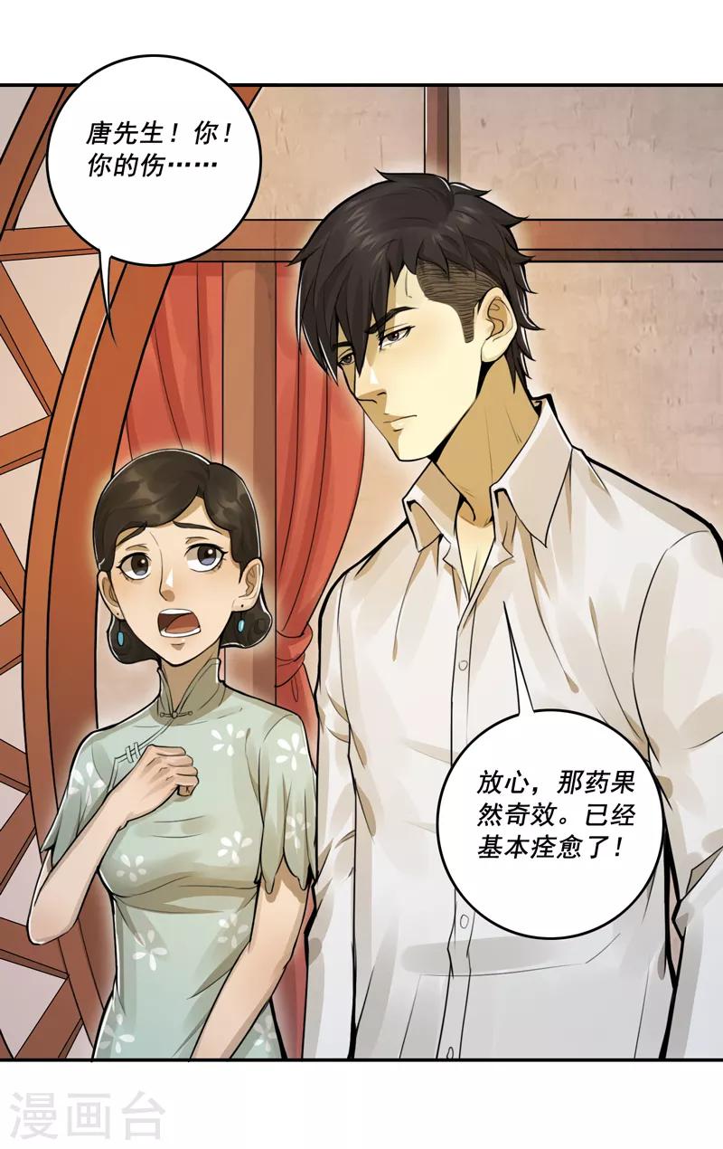 第40话18