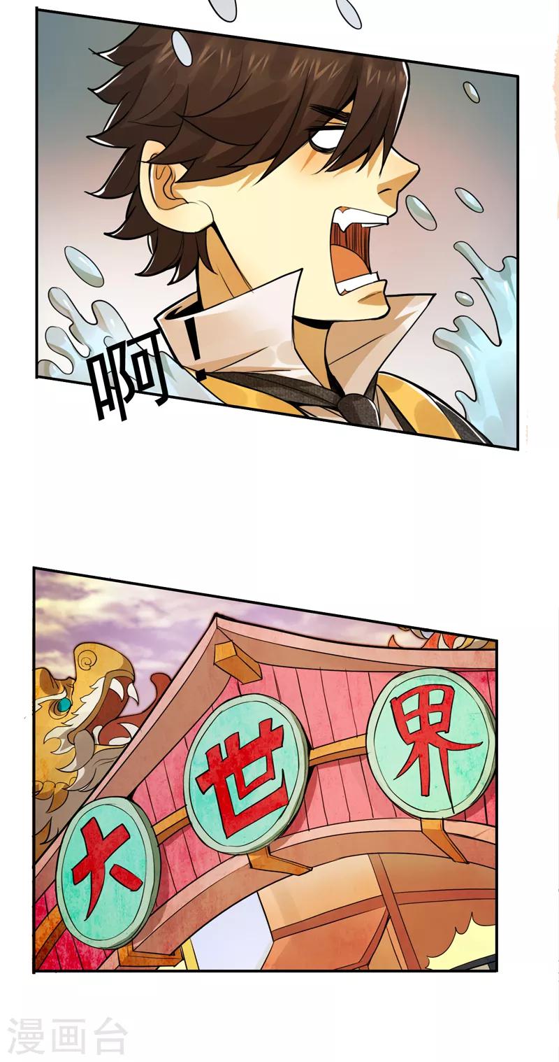 第43话19