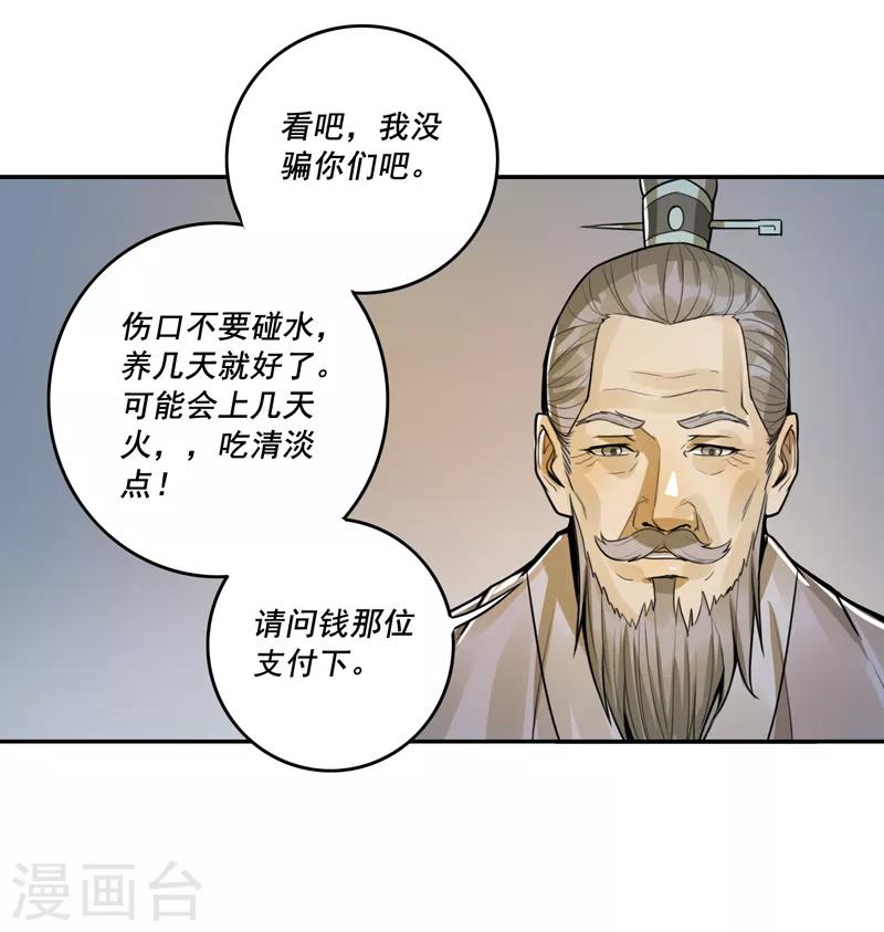 第39话15