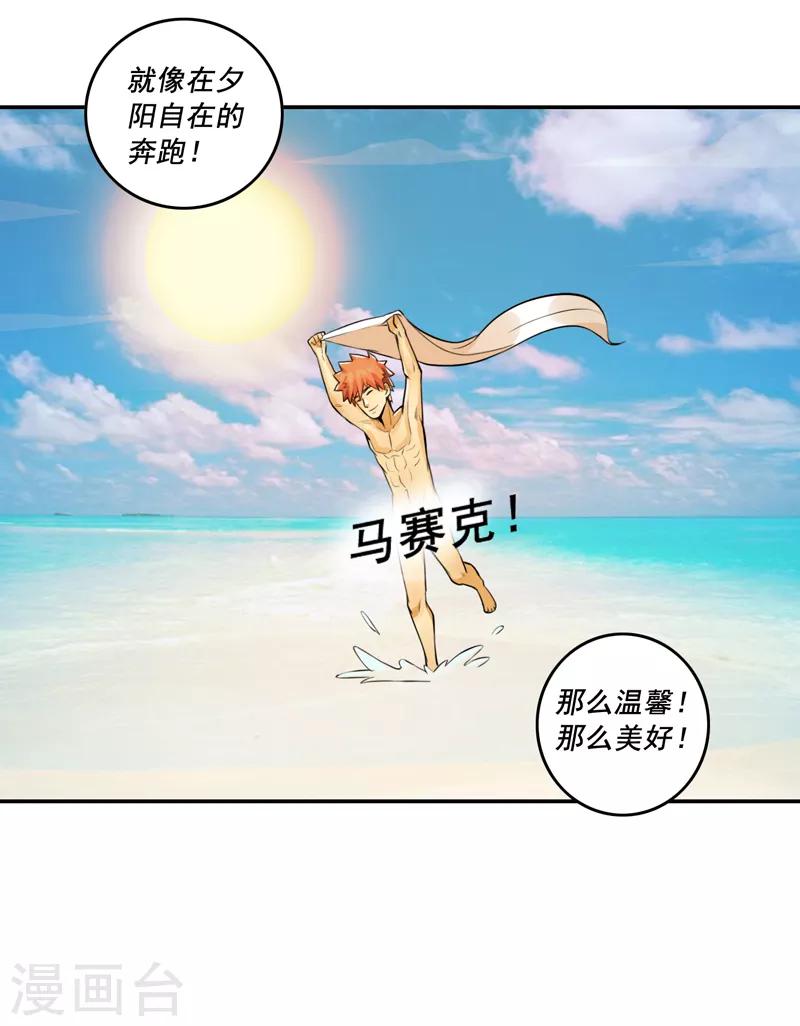 第57话9
