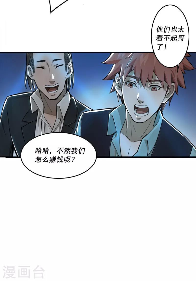 第33话8