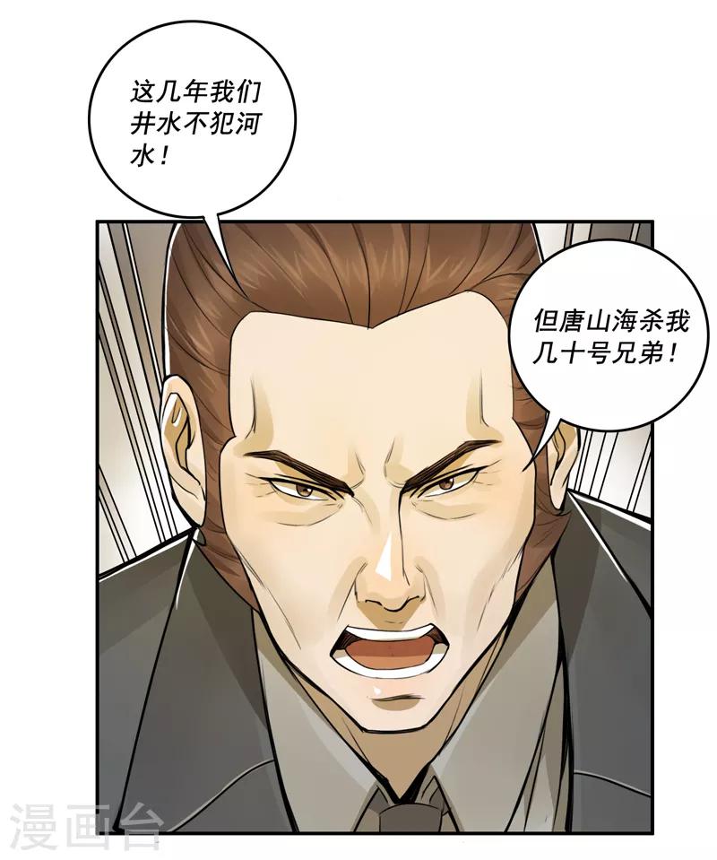第48话20