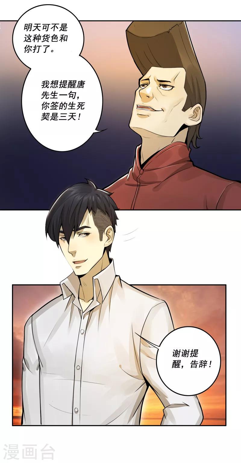 第33话28