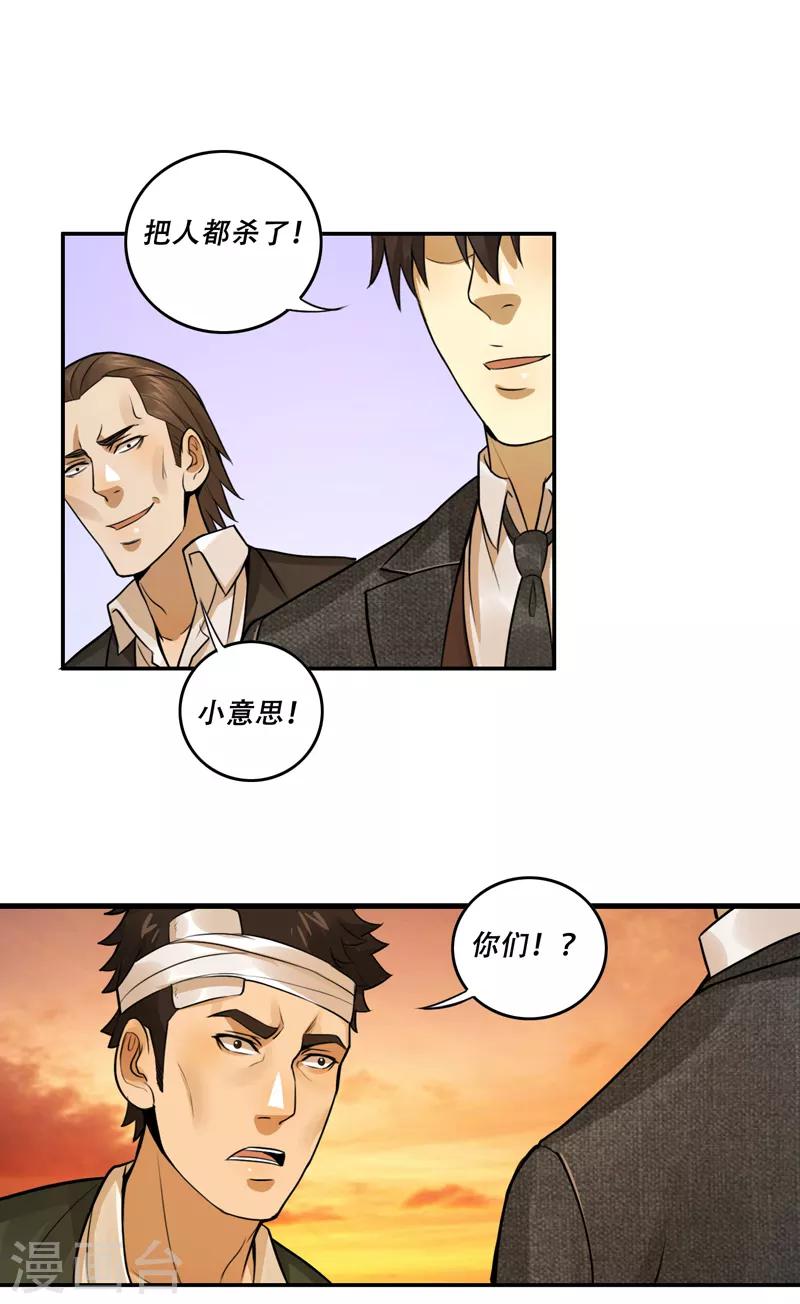 第53话6