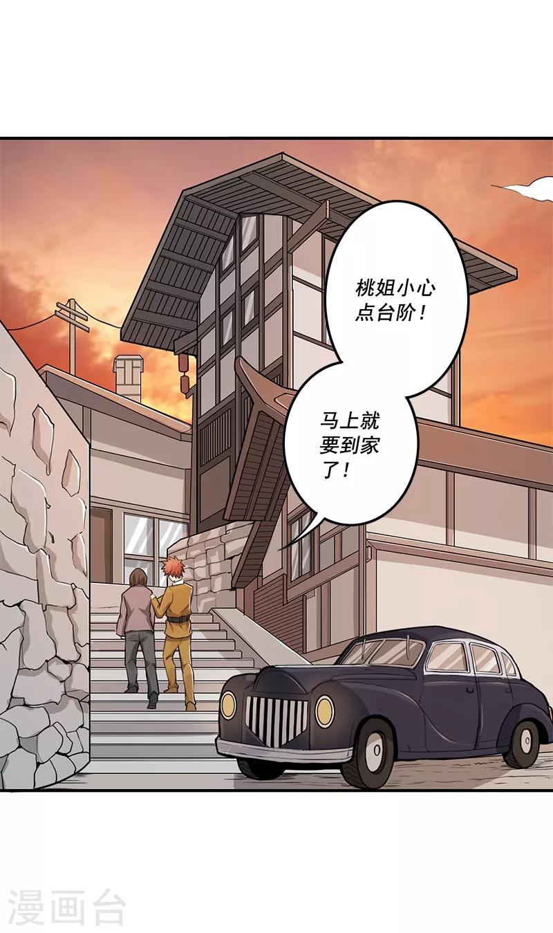 第15话12