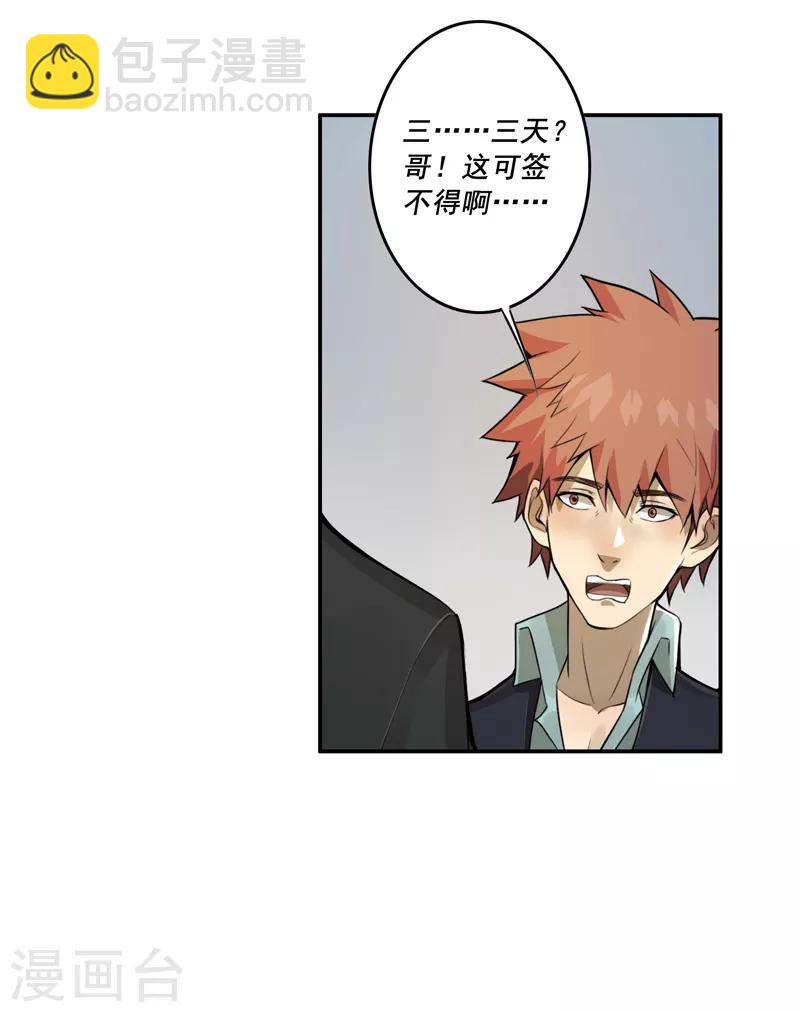 第32话27
