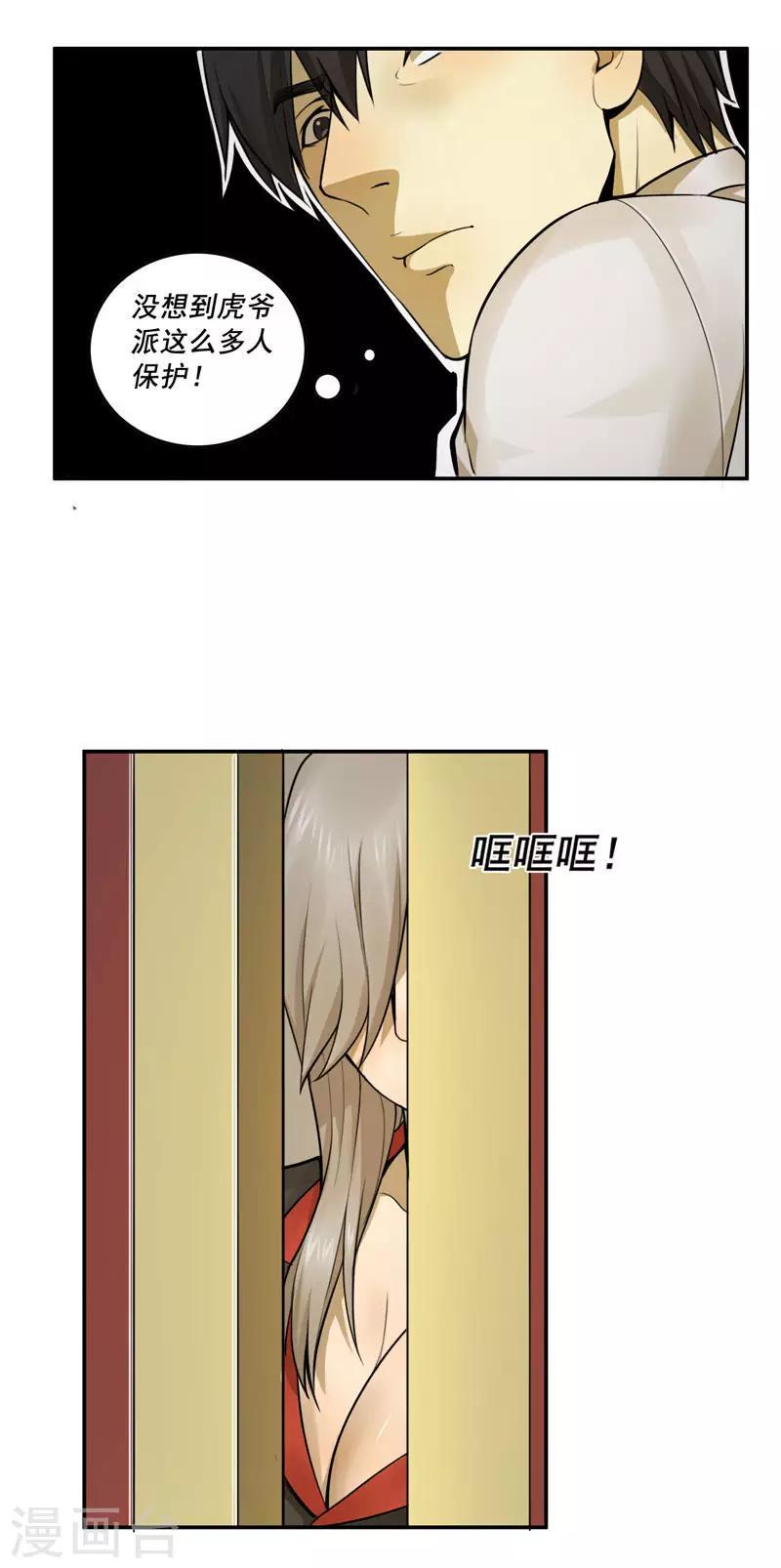 第42话5