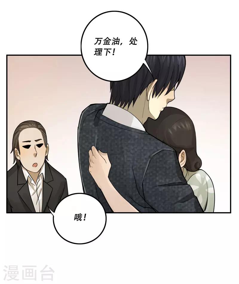 第25话14