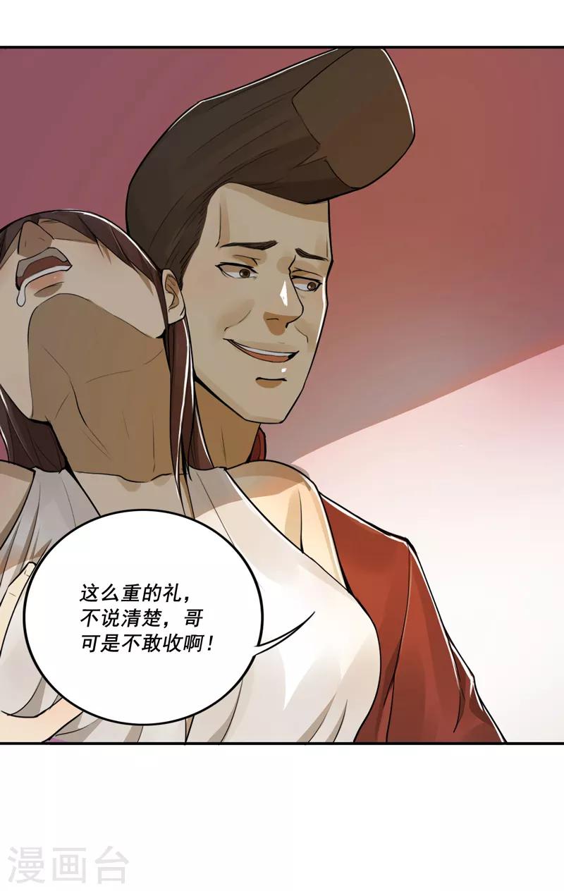 第36话14