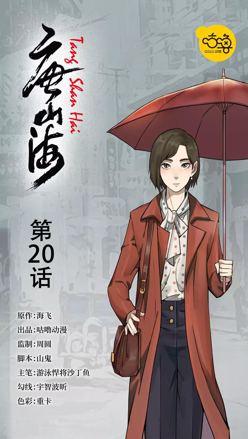 第20话0