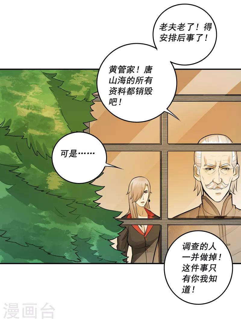 第56话22