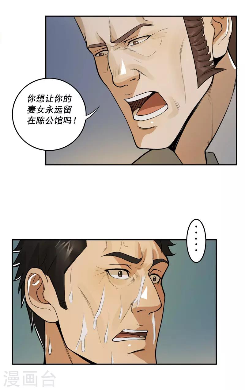 第50话13