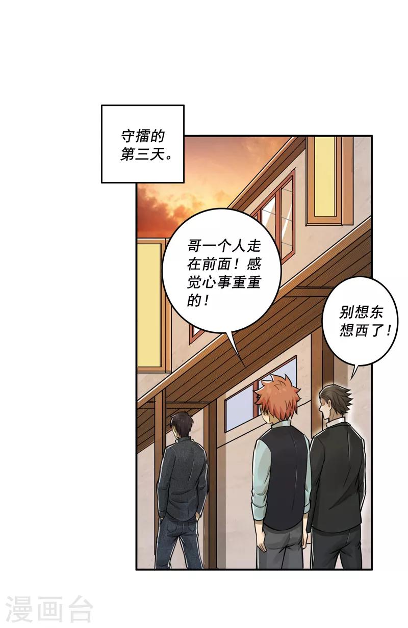 第36话17