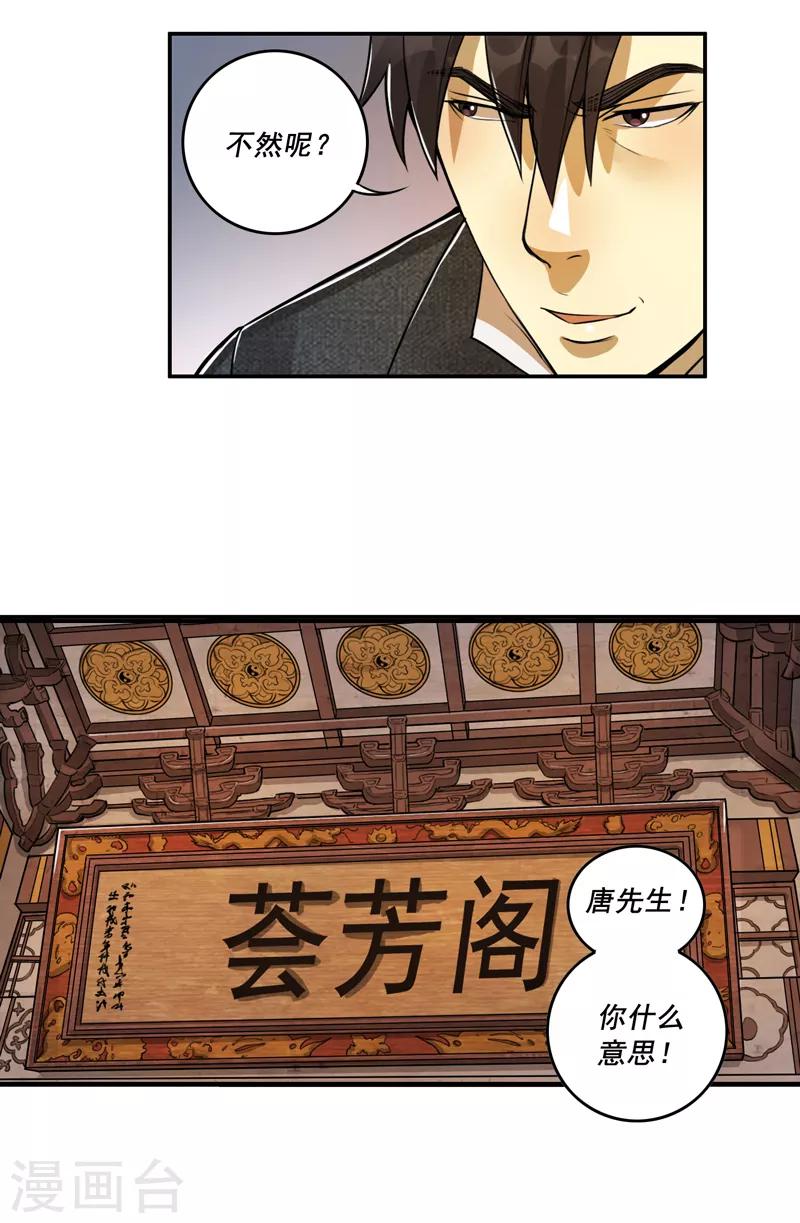 第55话10