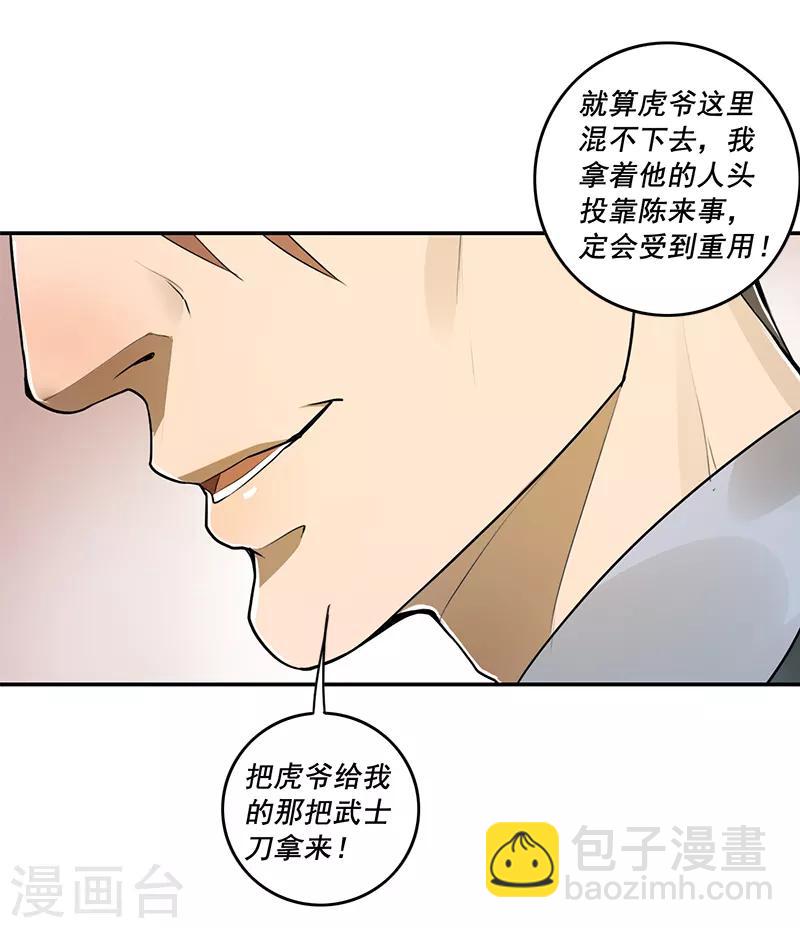 第47话7