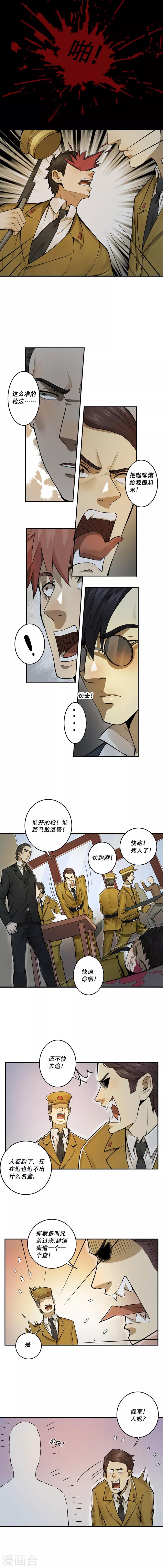 第29话6