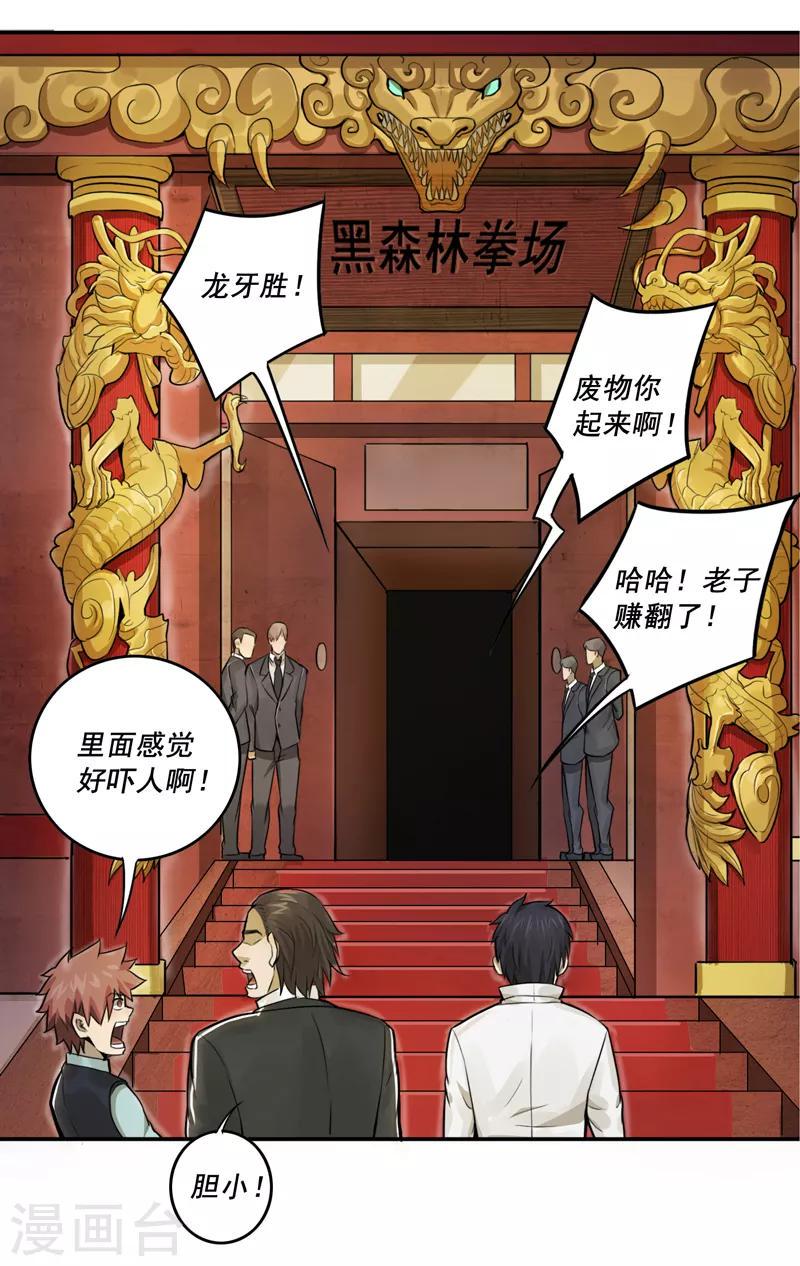 第32话3
