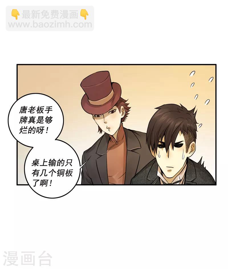 第30话16