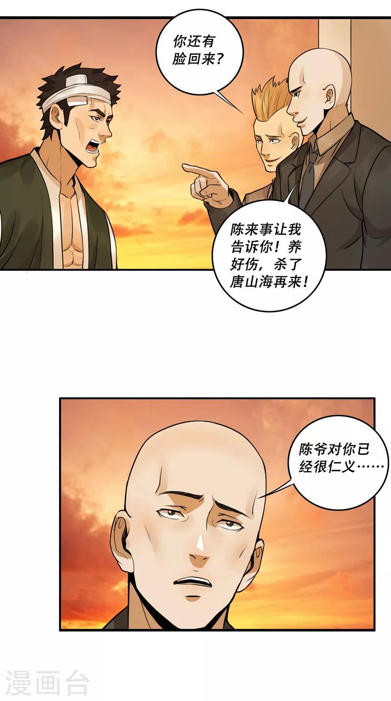 第53话2