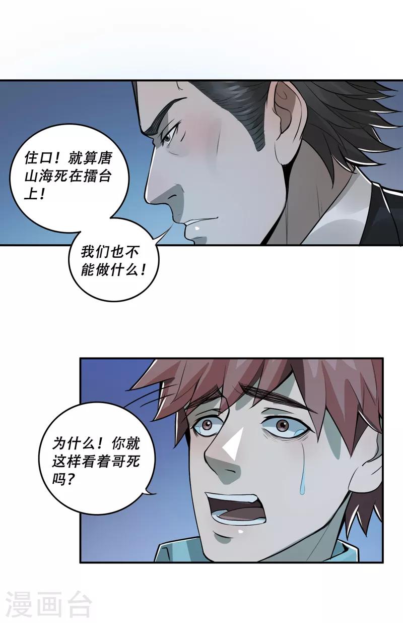 第51话8