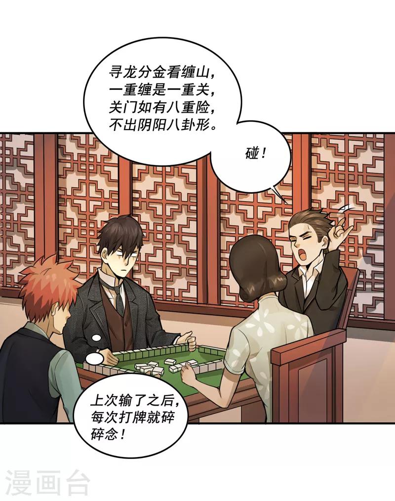 第30话14