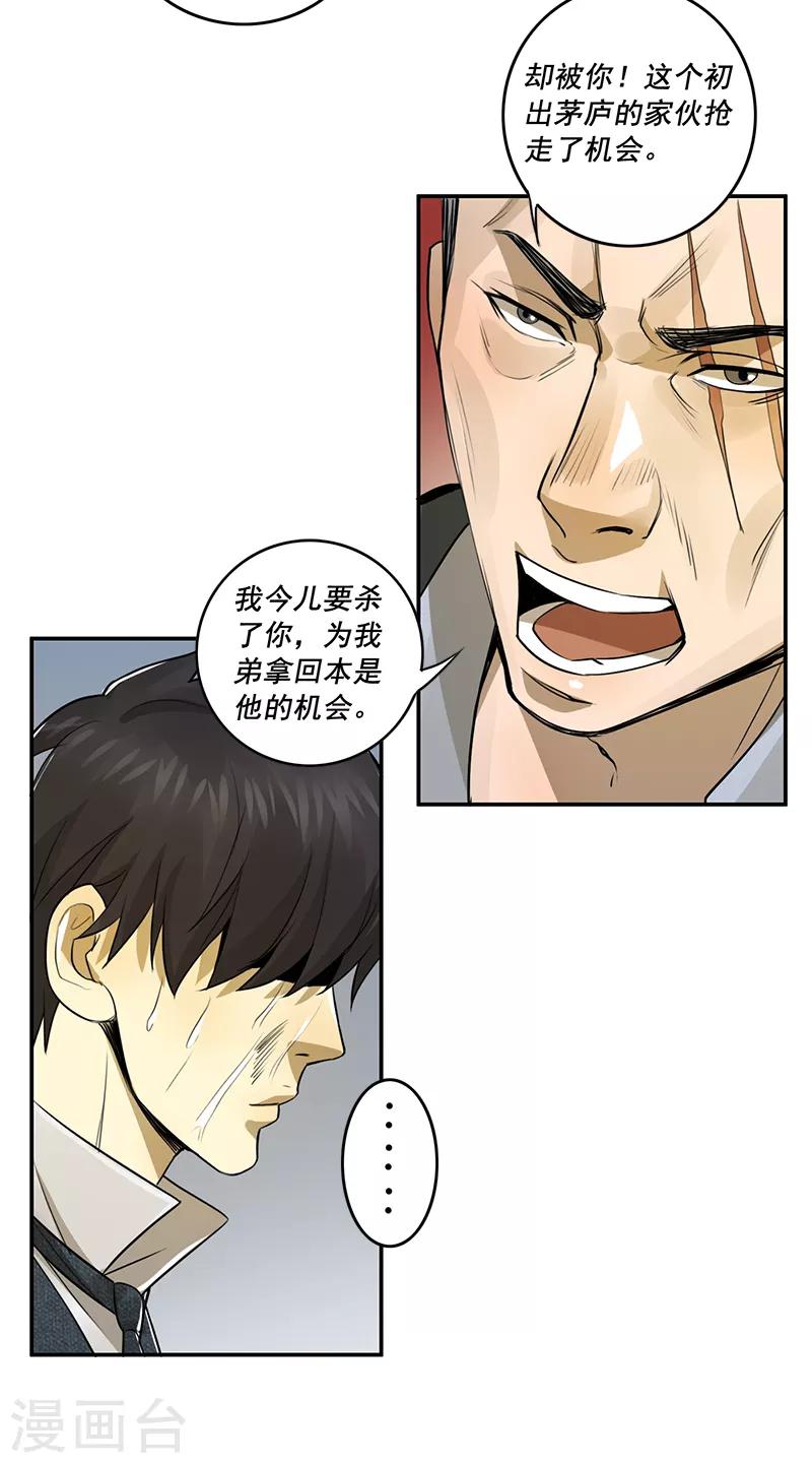 第47话4