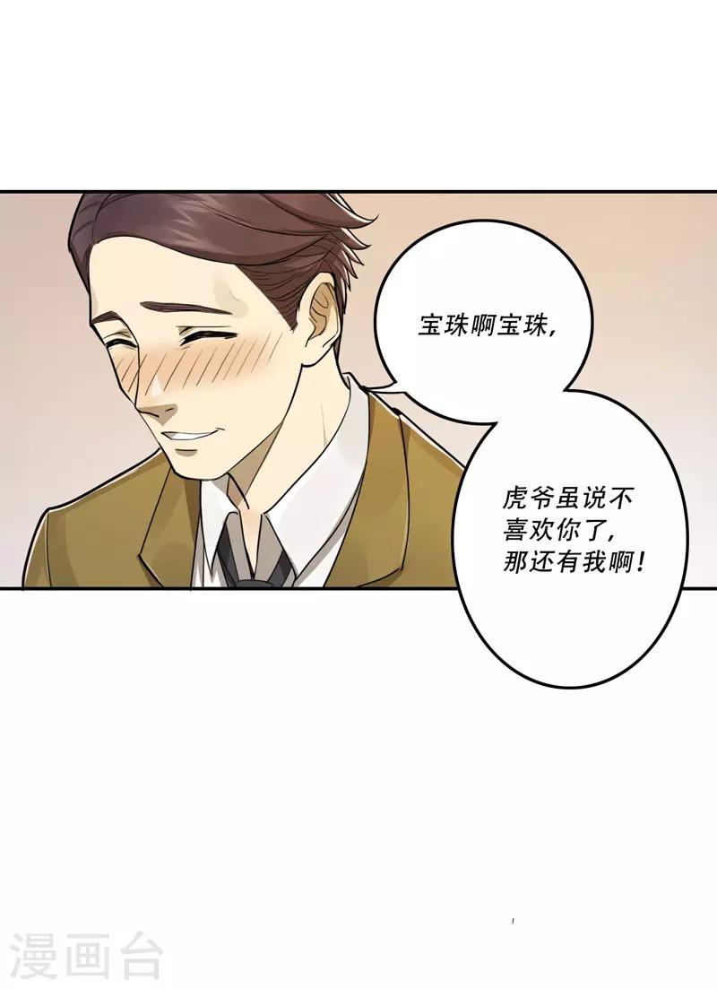第25话6